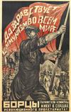 CHRISTOFANOV (DATES UNKNOWN). [LONG LIVE COMMUNISM AROUND THE WORLD. WARRIORS OF THE PARISIAN COMMUNE LIVE IN THE HEARTS OF THE REVOLUT